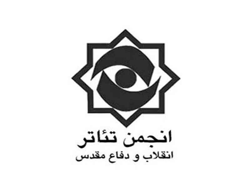 فراخوان جشنواره مجازی «تئاتر+خانه»