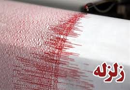 وقوع زلزله 3.6 در مقیاس ریشتر در غرب و جنوب غربی استان