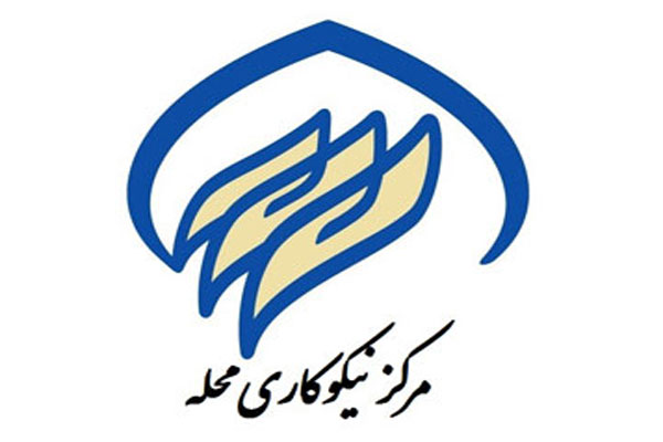 رزمایش کمک به نیازمندان با محوریت مراکز نیکوکاری استان یزد