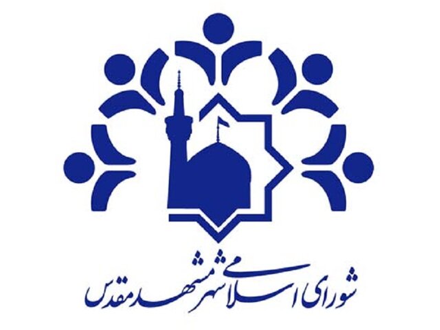 موافقت شورای شهر مشهد با راه‌اندازی محدود ناوگان اتوبوسرانی