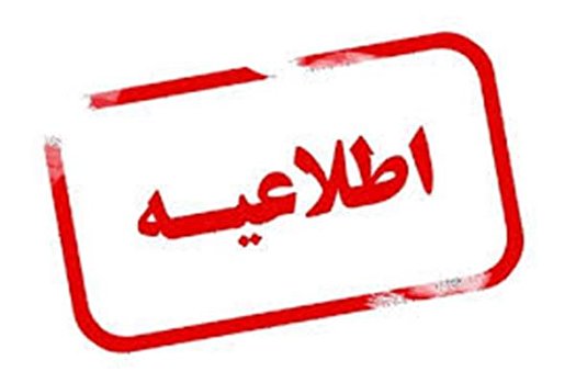 تاکید دوباره بر ثبت نام اصناف کم خطر