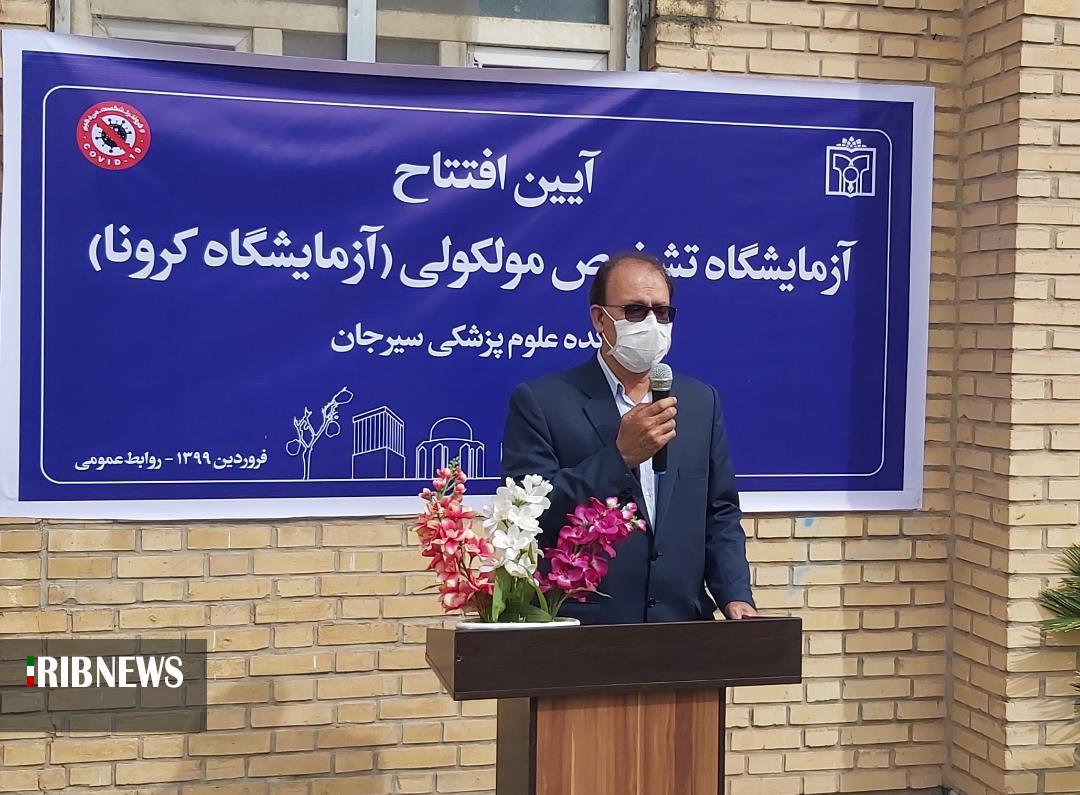 افتتاح سومین آزمایشگاه تشخیص کرونا  استان کرمان