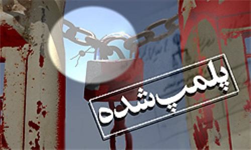 پلمب کارگاه تولید الکل تقلبی در کاشان