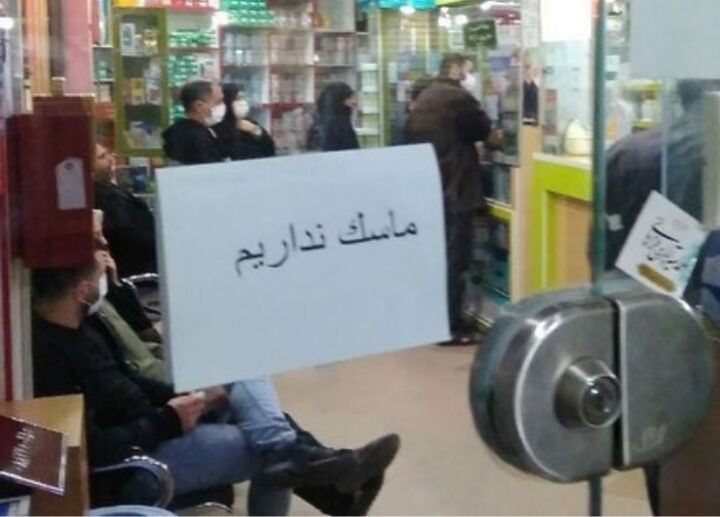 برخورد با متخلفان لوازم بهداشتی در زنجان