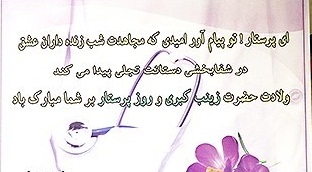 تجلیل از پرستاران بیمارستان‌های طالقانی و امام خمینی