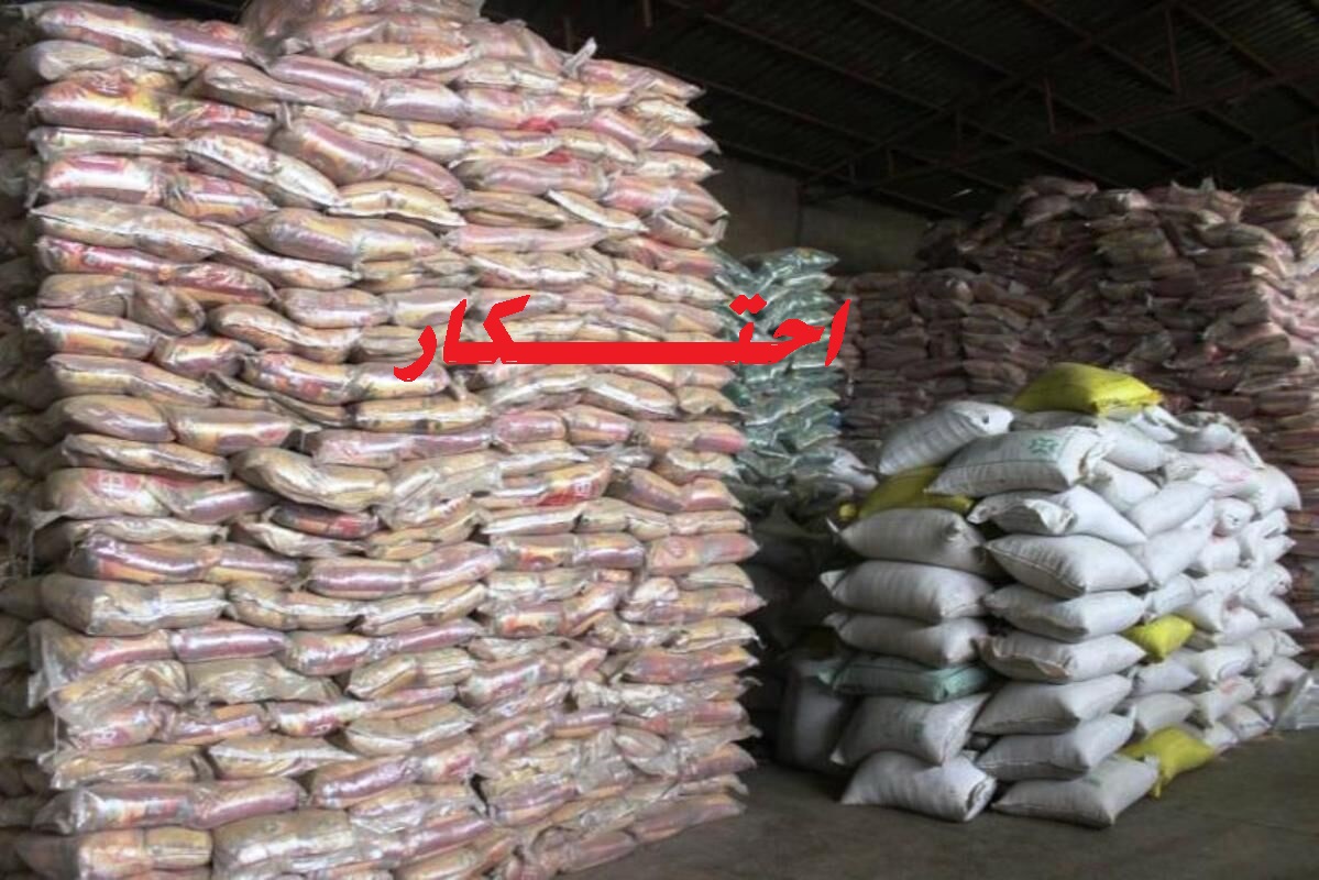 کشف و ضبط بیش از ۱۷تن برنج وحبوبات احتکار شده در اردبیل