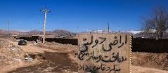 کشف زمین خواری 577 میلیاردی در کرمان