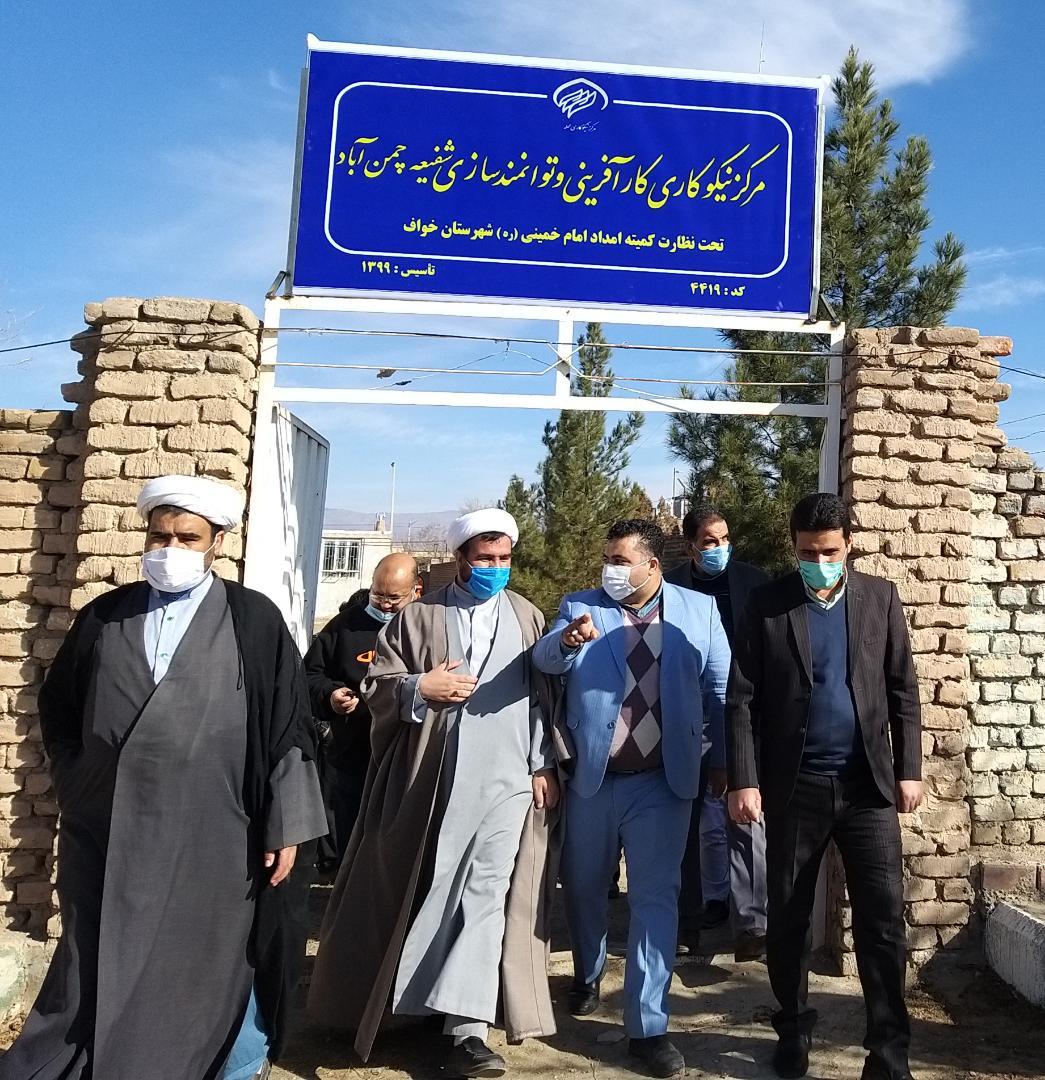افتتاح مرکز نیکوکاری در شهرستان خواف 