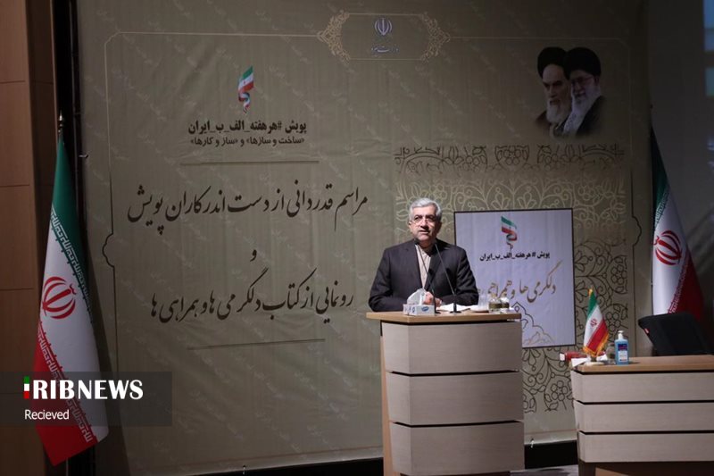 وزیر نیرو از فعالان پویش هر هفته الف_ب_ایران  تقدیر کرد