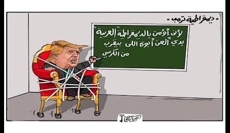 طعنه به دموکراسی کشورهای عربی از دیدگاه ترامپ