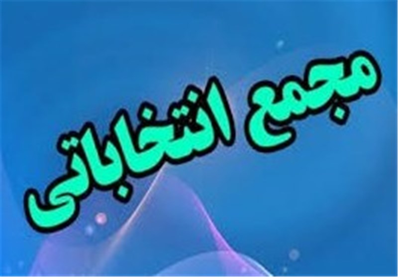 تعویق مجمع انتخاباتی هیئت ورزش کارگری استان اصفهان
