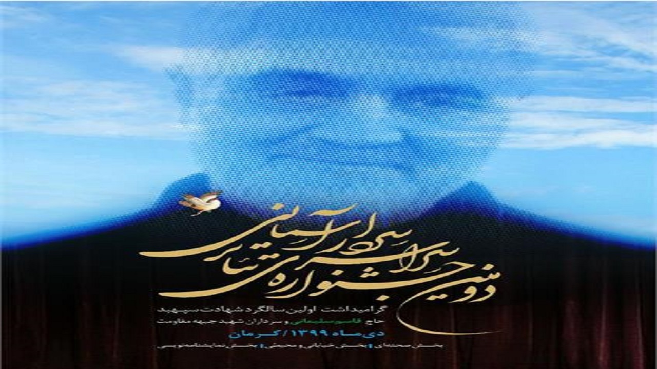 درخشش هنرمندان بوشهری در جشنواره ملی تئاتر سردار آسمانی