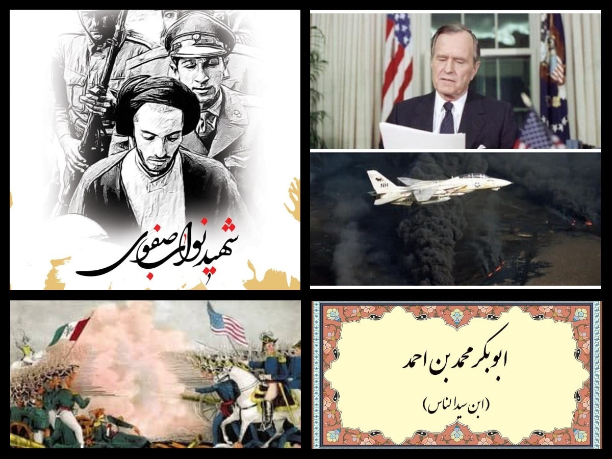 تقویم تاریخ؛ ازشهادت نواب صفوی تا حمله آمریکا به عراق