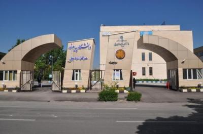بخشودگی بدهی و سنوات تحصیل دانشجویان پیام نور استان اردبیل