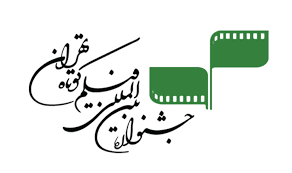 معرفی میزبانان مجازی جشنواره فیلم کوتاه تهران