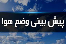 افت دمای هوا در خوزستان