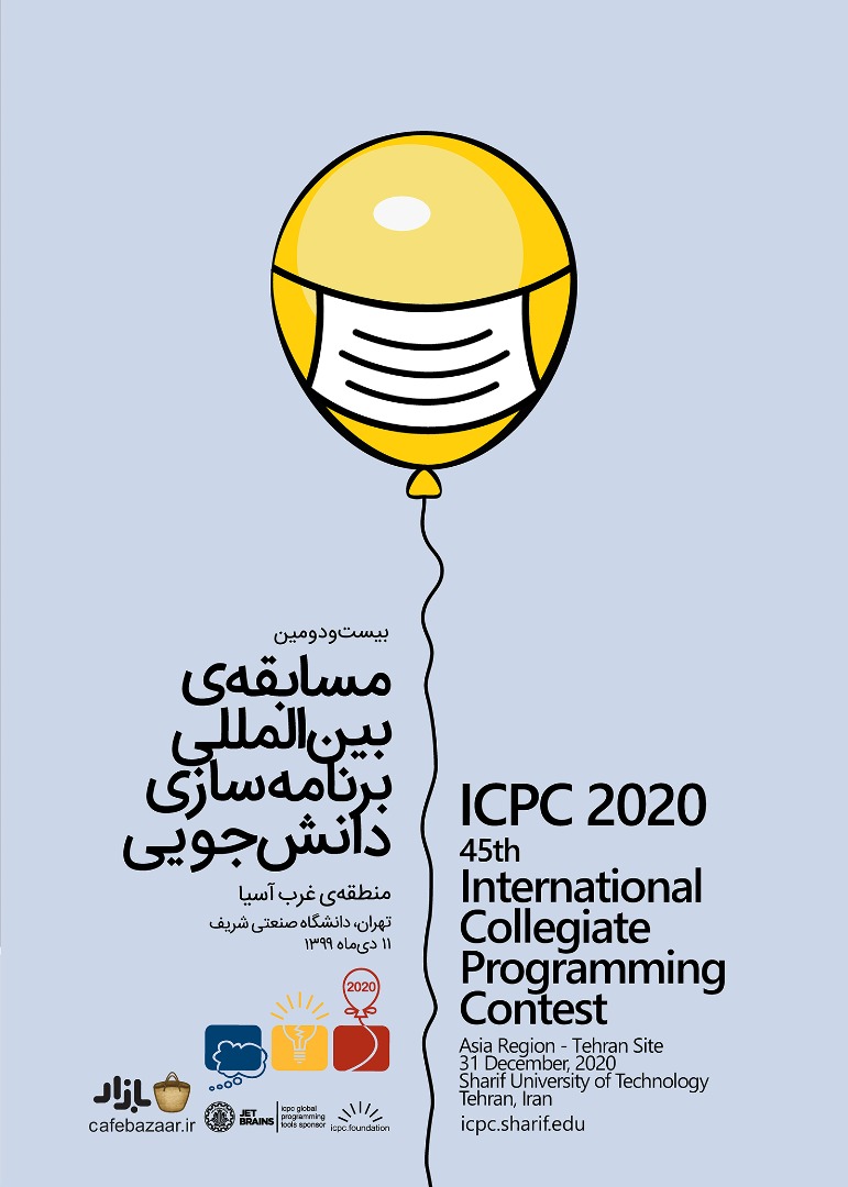 دانشگاه شریف میزبان مسابقه برنامه‌سازی دانش‌جویی ICPC