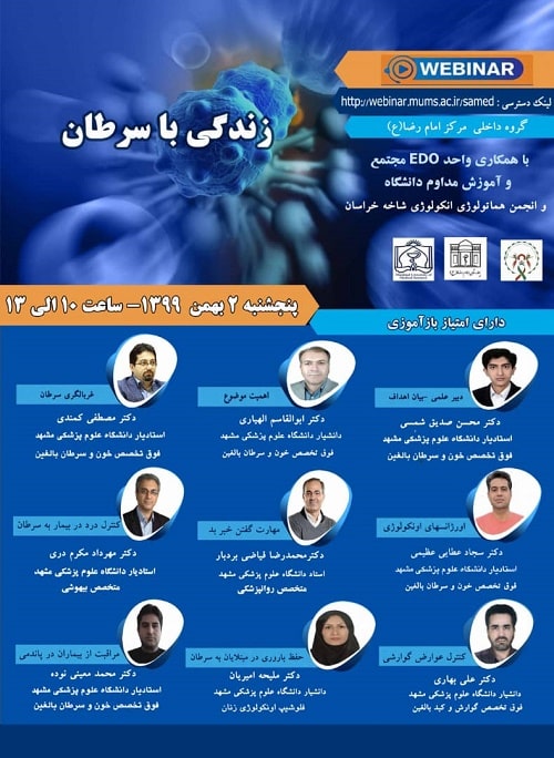 برگزاری سمینار 