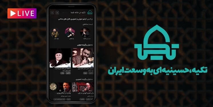 فاطمیه امسال ۴۰۰ هزار نفر با «تکیه» هیأت رفتند