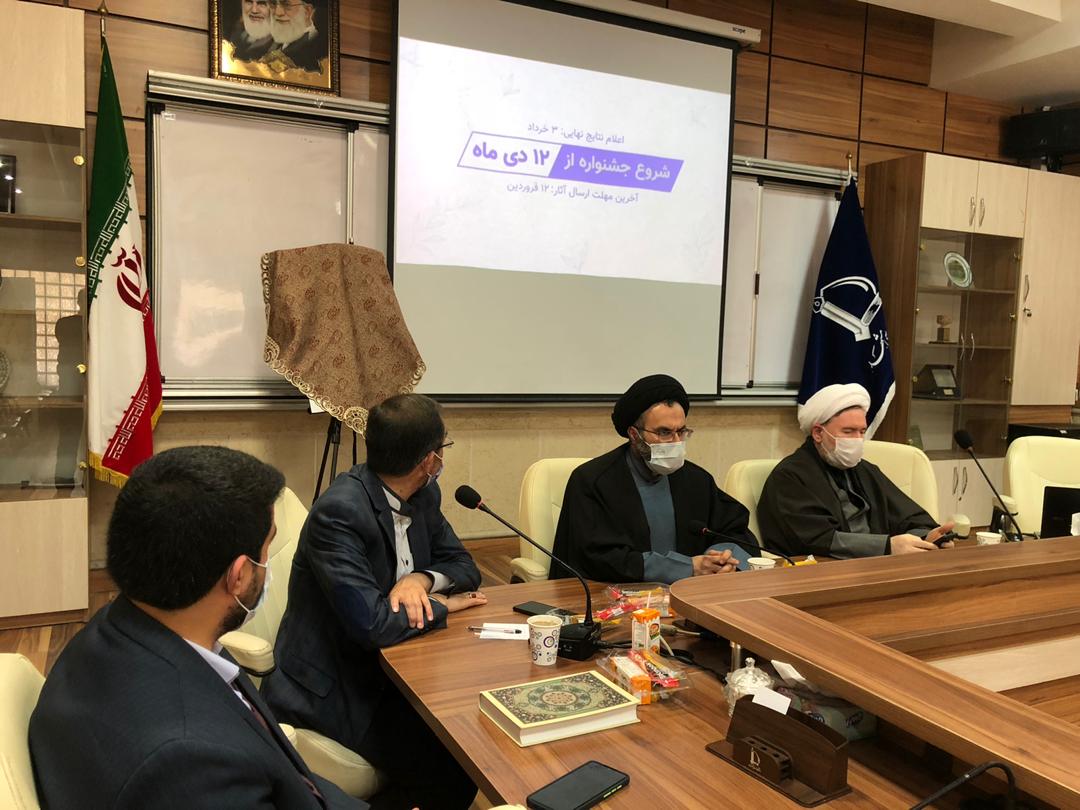 نشست خبری نخستین جشنواره دانشجویی رهوا در مشهد