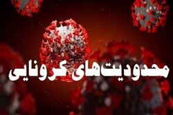 تداوم محدودیت‌های کرونایی در هفته آینده