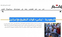 هک روزنامه لبنانی پس از انتشار سند محرمانه ریاض