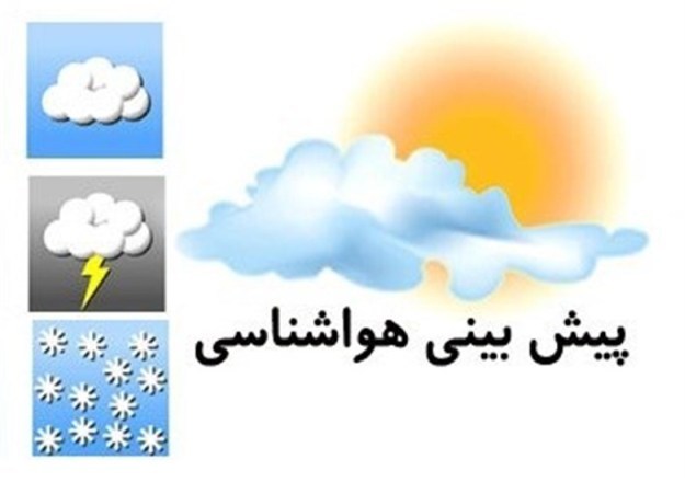 سردتر شدن هوای اصفهان