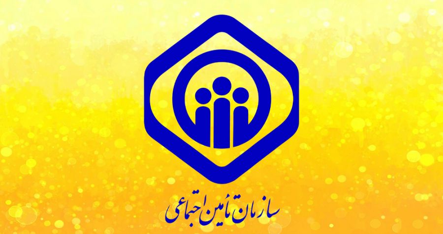 الکترونیکی شدن ۱۷ خدمت در اداره کل تامین اجتماعی استان