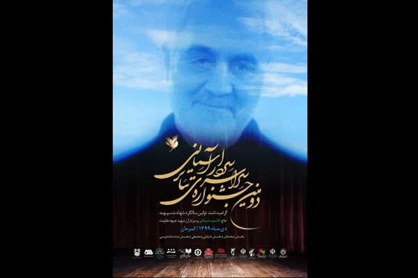 اجرای ۷ نمایش در بخش صحنه‌ای جشنواره تئاتر سردار آسمانی