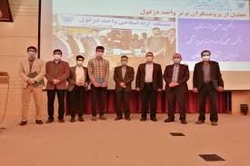 انجمن علمی پزشکی دانشگاه آزاد دزفول، برترین انجمن علمی خوزستان