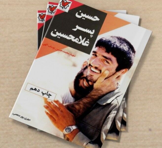 برگزاری مسابقه کتابخوانی ویژه سالگرد سردار دل‌ها در مشهد
