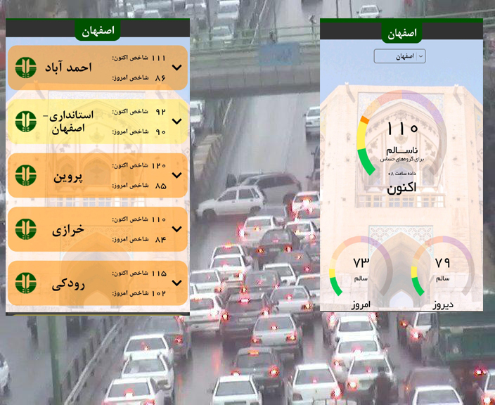 هوای کلانشهر اصفهان امروز در وضعیت نارنجی