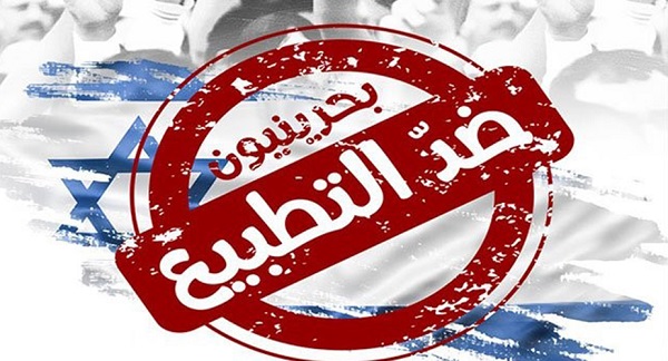 تحریم سازشگران با رژیم صهیونیستی در بحرین