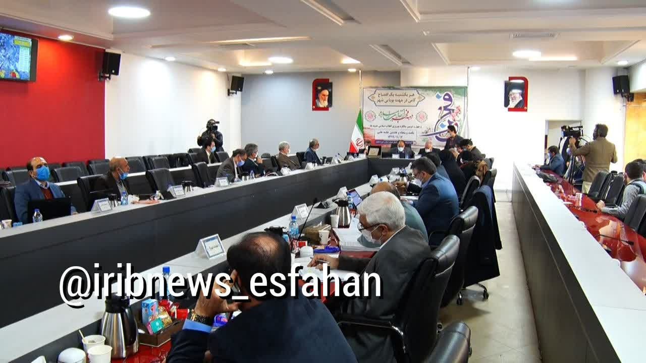 ارائه بودجه شهرداری اصفهان به شورای شهر