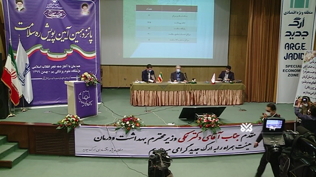 رهاورد سفر وزیر بهداشت به شرق کرمان