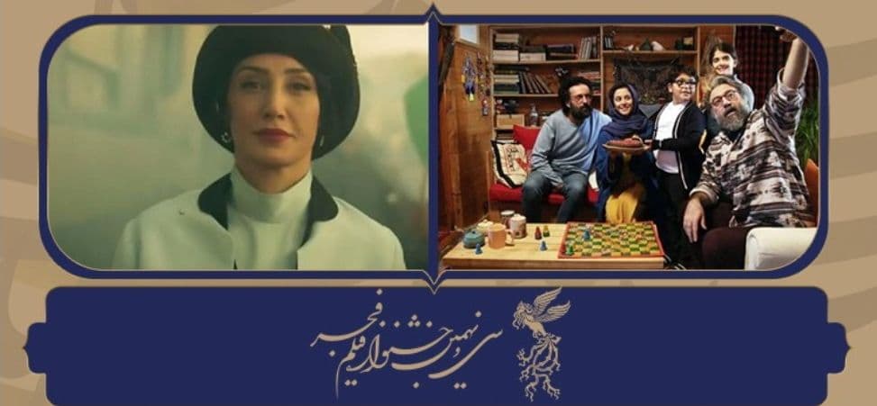 خبرهاي ­نخستین روز جشنواره فیلم فجر