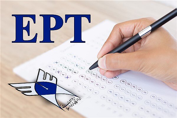 آغاز ثبت نام آزمون EPT و آزمون فراگیر مهارت‌های عربی دانشگاه آزاد