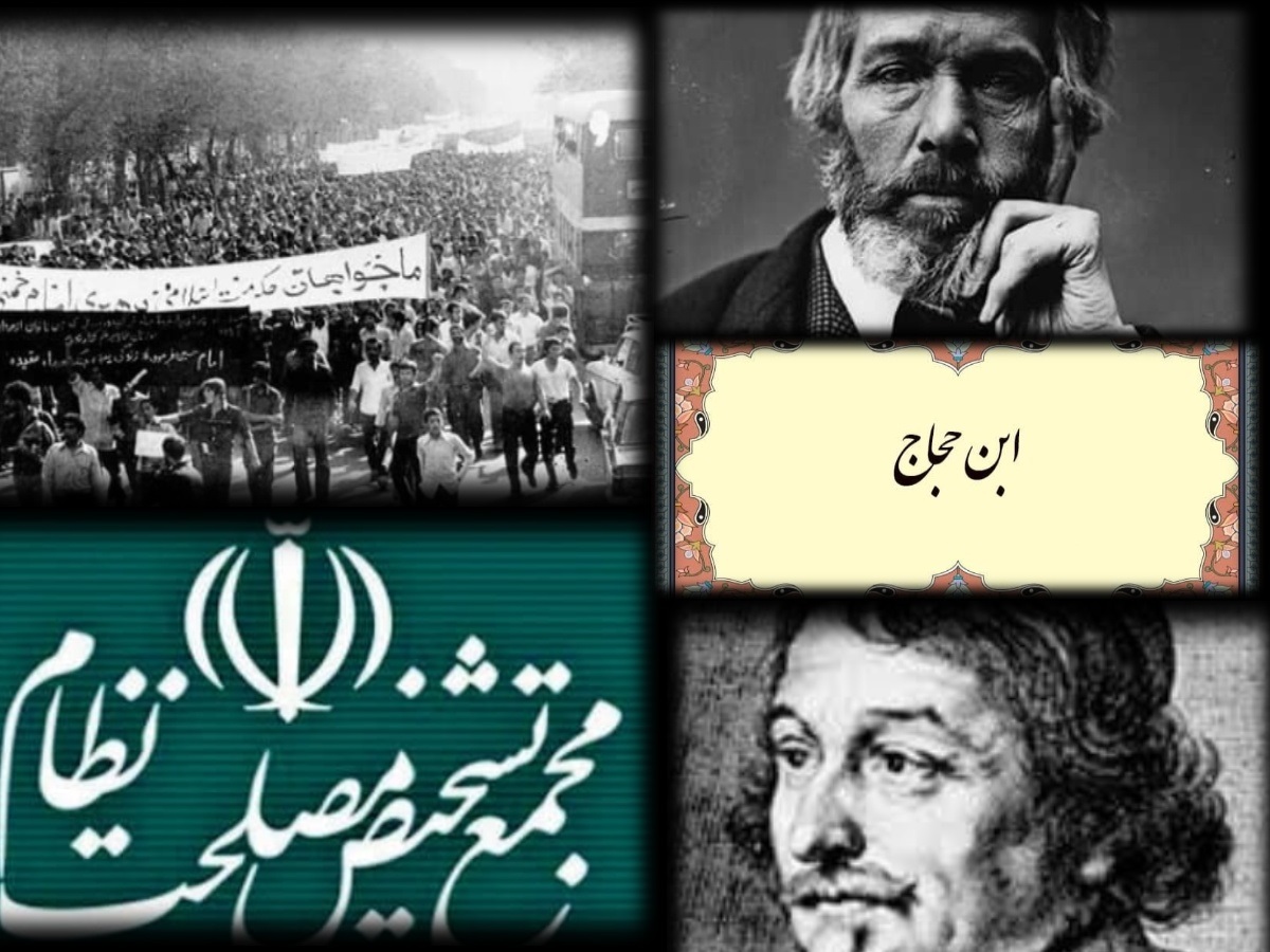 تقویم تاریخ؛ از راهپیمایی گسترده مردم ایران تا تشکیل مجمع تشخیص مصلحت