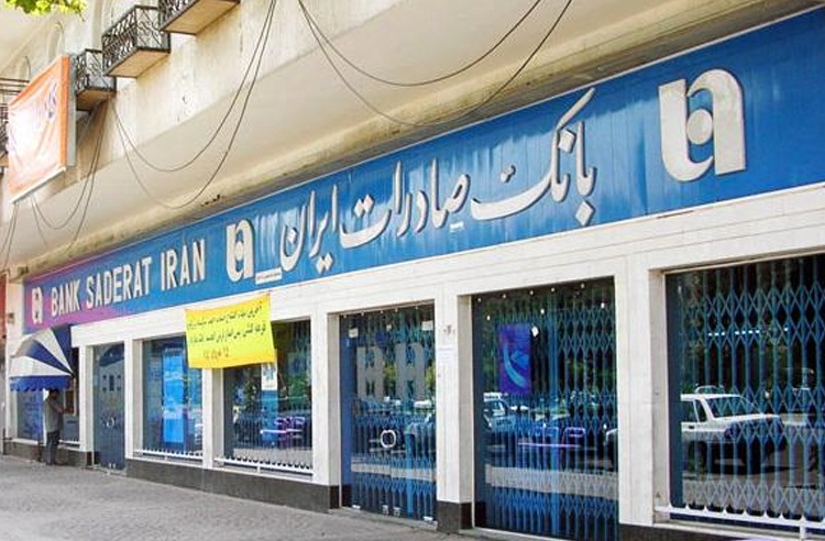 بانک صادرات: ملک خانواده معظم شهید به مزایده گذاشته نشده است