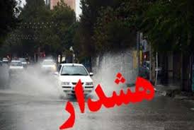هشدار مدیریت بحران استان درباره احتمال وقوع سیلاب