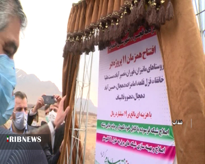 افتتاح متمرکز طرح‌های برق روستایی در خنداب