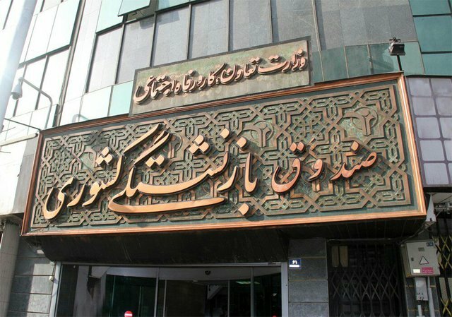 نوبت دوم وام ضروری بازنشستگان فردا پرداخت می‌شود