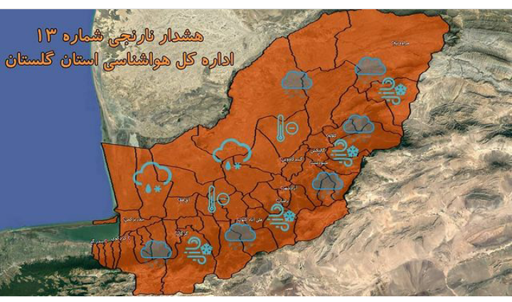 تند باد در گلستان