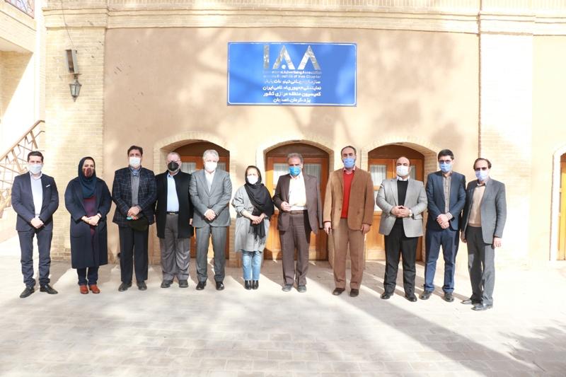 افتتاح اولین دفتر نمایندگی سازمان جهانی تبلیغات (IAA) کشور در یزد