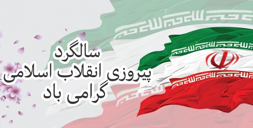 راهپیمایی خودرویی و موتوری ۲۲ بهمن در بندرعباس