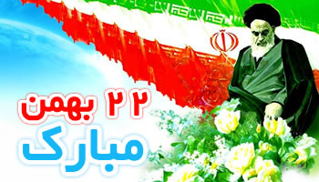 جزئیات راهپیمایی نمادین موتوری و خودرویی یوم الله ۲۲ بهمن