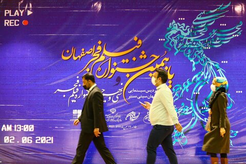 استقبال اصفهانی‌ها از اکران فیلم‌های جشنواره فجر