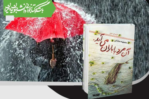 ۲۴ بهمن، هفتمین مسابقه مجازی کتابخوانی «هشت بهشت»