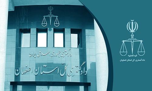 دستور دادستان اصفهان برای شناسایی عاملان و محرکان توهین به رییس جمهور