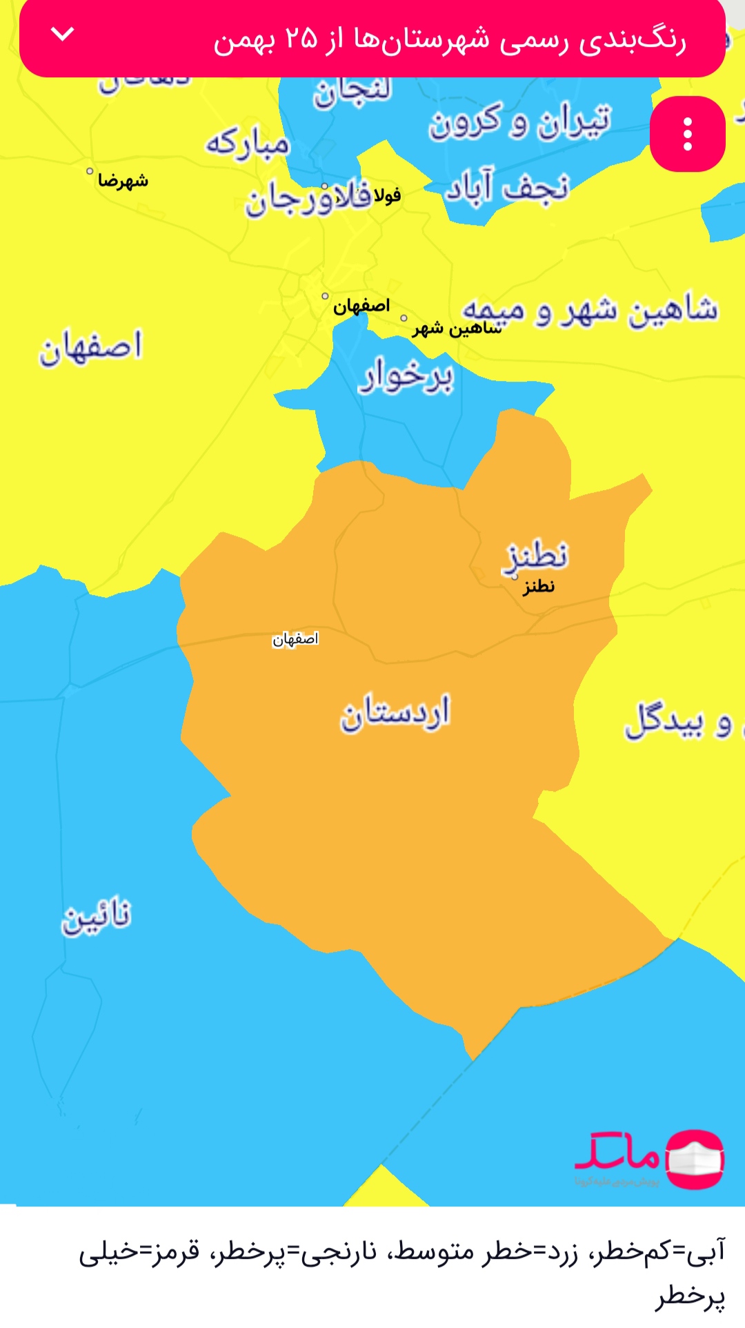 اردستان و نطنز دو شهرستان پرخطر کرونایی